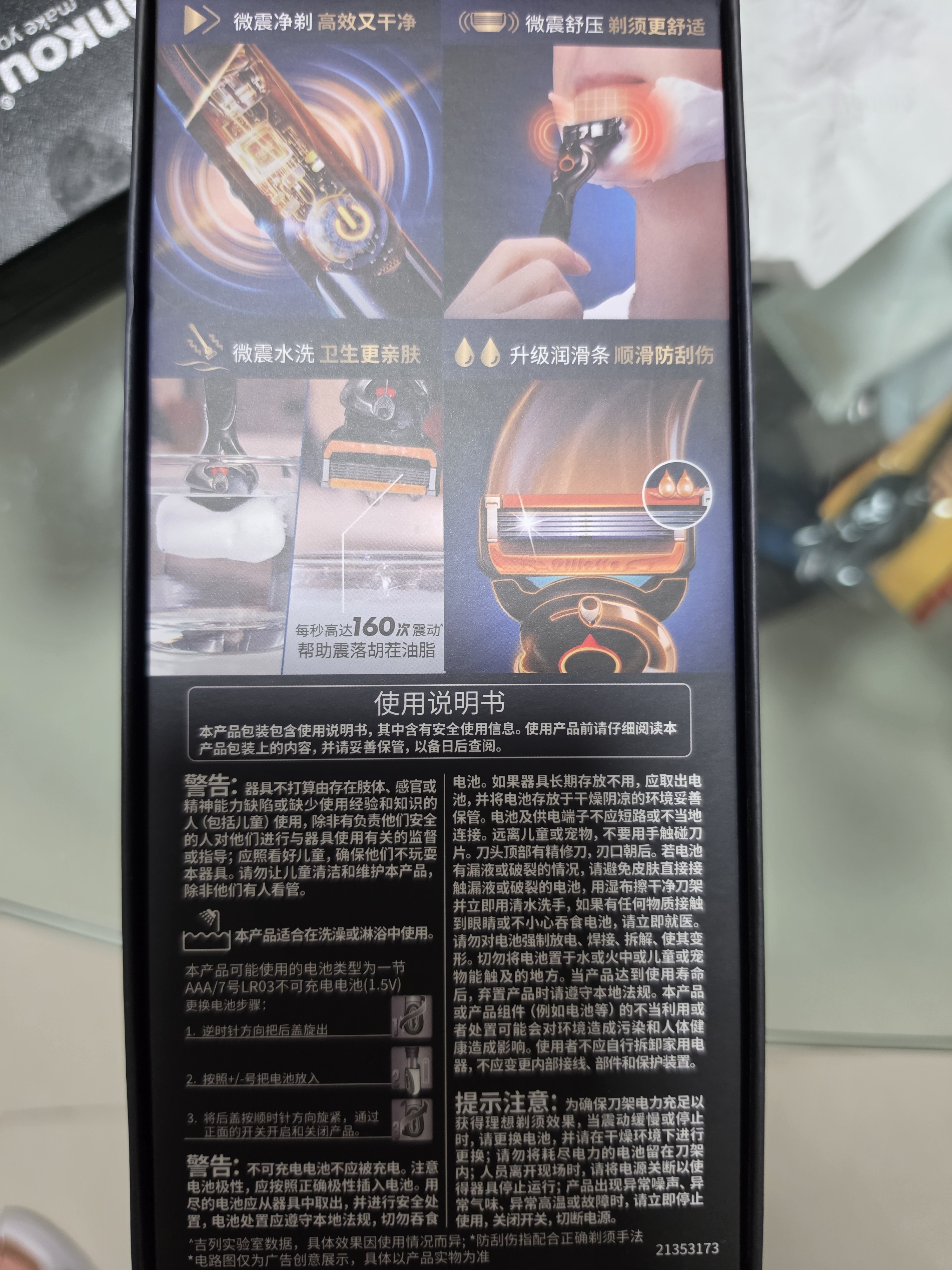 吉列锋隐5混动1刀架7刀头 差旅便携 5层刀片手动 剃刮胡须刀 奥迪F1合作品牌 七夕情人节礼物非吉利 防刮伤免须泡 实拍图