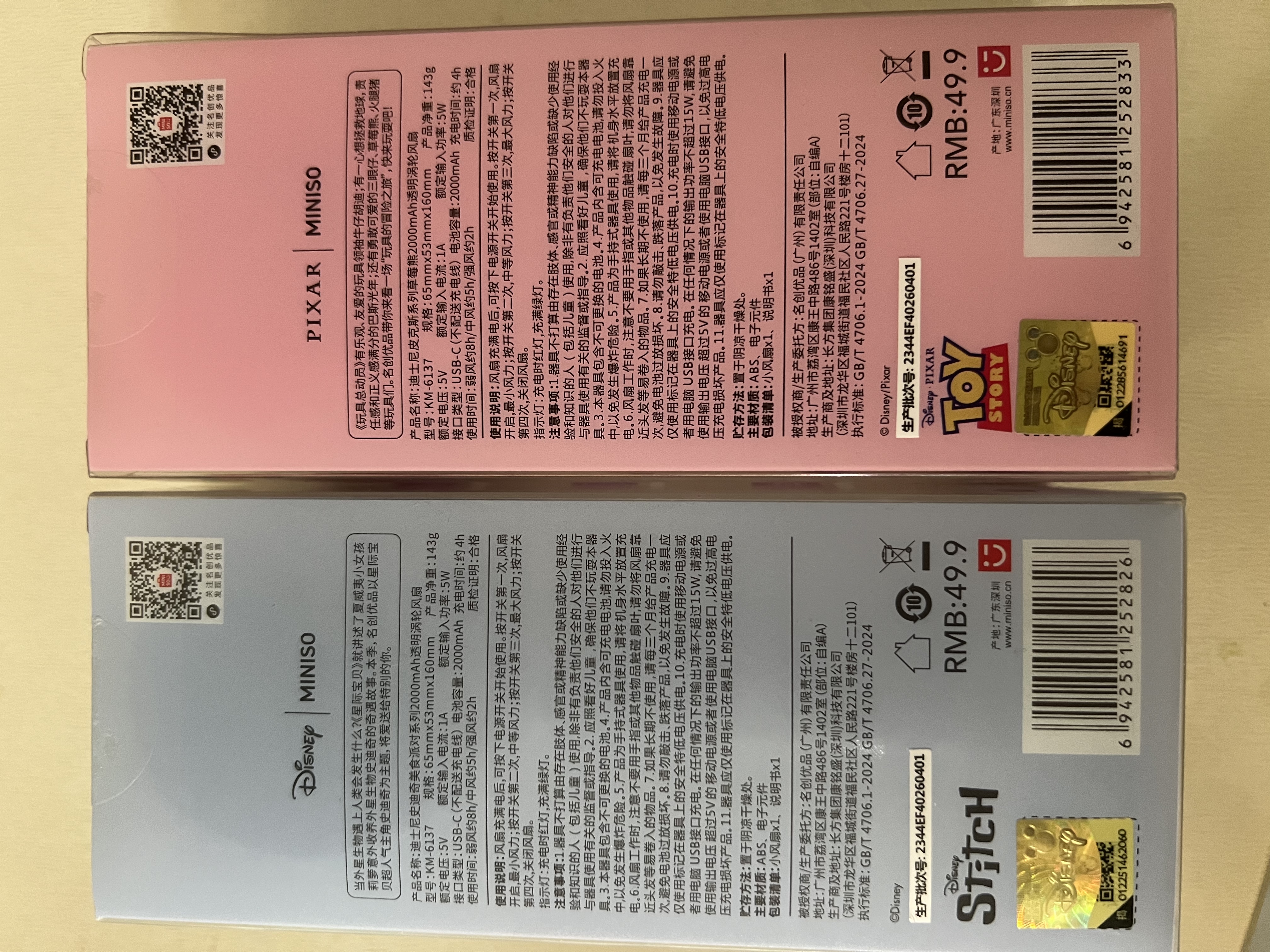 名创优品（MINISO）迪士尼史迪奇美食派对系列涡轮手持小风扇强力夏日户外小凉扇礼物 实拍图
