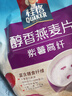 桂格（QUAKER）紫薯高纤燕麦片540g（27g*20袋）营养早餐 实拍图