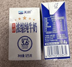 天润新疆五星浓缩纯牛奶125g*20盒儿童牛奶 (无添加剂）礼盒装 实拍图