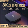 曼科维网络电视机顶盒8k高清智能语音遥控网络机顶盒无线wifi蓝牙连接5G双频电视盒子免费看电视0月租 8K影音版-直播+影视【语音喊话/双频5G至尊版】 实拍图
