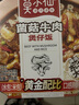莫小仙自热米饭三盒装815g 方便速食品菌菇笋尖嫩牛卤肉煲仔饭 实拍图