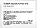 欧莱雅男士控油炭爽洗面奶洁面膏乳收缩毛孔保湿专用护肤品男生礼物 实拍图