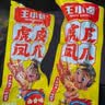 王小卤虎皮凤爪卤鸡爪卤味休闲解馋聚会追剧零食鸡肉开袋即食卤香味210g 实拍图