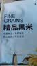 天地粮人甄制有机黄豆2.5斤可发豆芽打豆浆大豆东北五谷杂粮大米伴侣) 实拍图