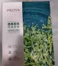 珀莱雅（PROYA）肌源舒缓优效面膜2.0版1片 实拍图
