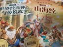 2026斗半匠快乐读书吧四年级上册山海经中国古代神话故事希腊神话故事世界经典神话故事四上课外阅读书（4册 开学季 实拍图