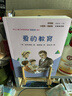 快乐读书吧六年级上指定阅读：童年+小英雄雨来+爱的教育(套装共3册）六年级必读人教版 实拍图
