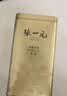 张一元茉莉花茶叶毛尖浓香型高端北京伴手礼品春新茶特种200g金罐礼盒装 实拍图