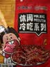 大嘴先生微辣冷吃兔200g 肉干肉脯冷吃兔肉零食 四川成都特产 下酒菜即食 实拍图