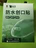 云南白药泰邦防水创口贴  轻巧透气皮外伤擦伤创可贴防磨脚贴 100片 实拍图