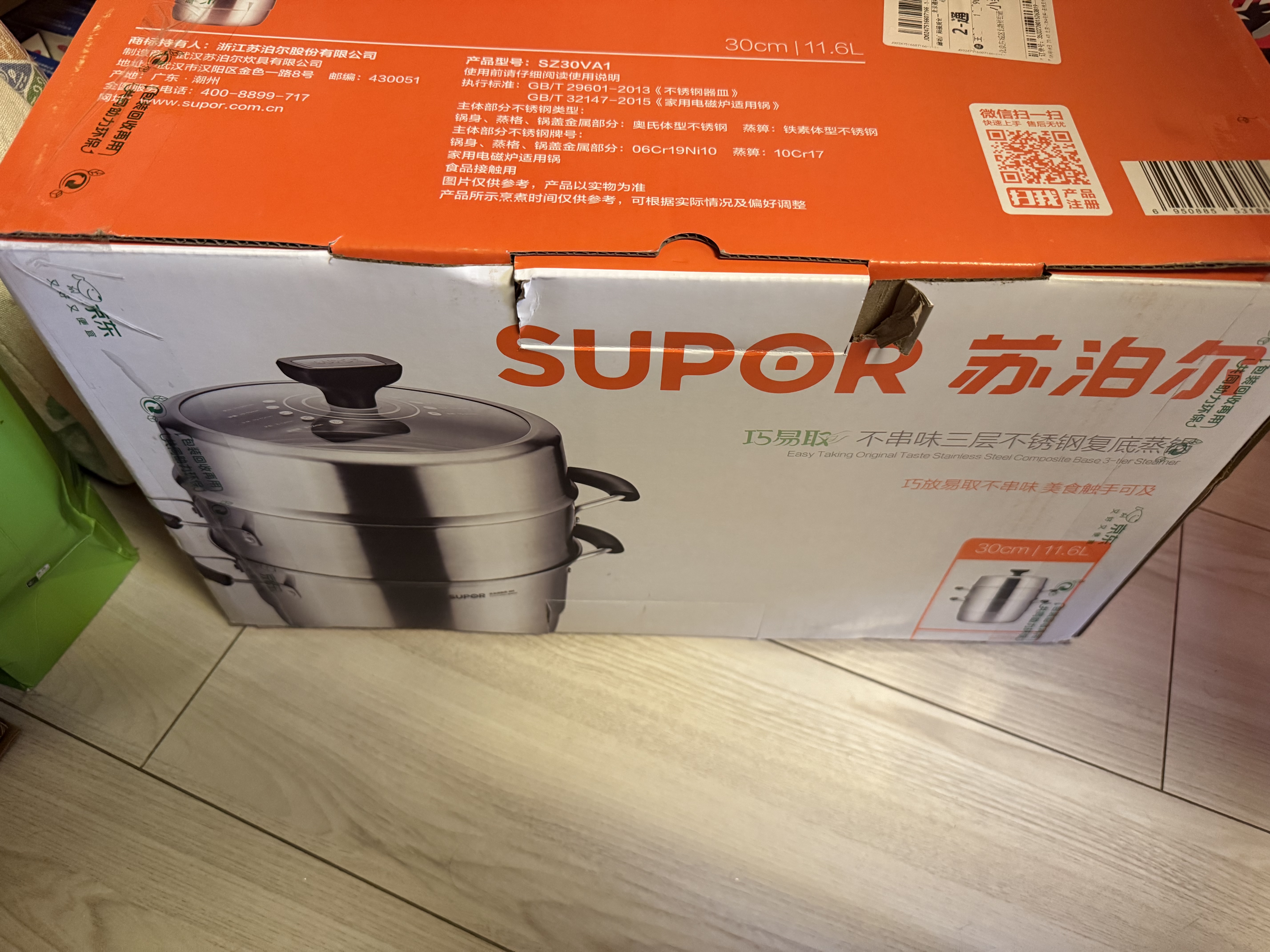 苏泊尔巧易取不串味三层蒸锅304不锈钢高拱盖30cm复底通用SZ30VA1 实拍图