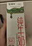 蒙牛全脂纯牛奶250ml*16盒 牛奶礼盒 电商定制送礼礼盒 实拍图