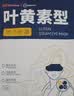 超亚叶黄素蒸汽眼罩热敷缓解眼疲劳眼干眼涩敷贴男女学生润目护眼50片 实拍图