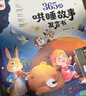 孩悦星空早教发声书大礼盒点读有声故事机儿童益智玩具男女孩宝宝生日礼物 实拍图