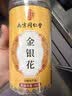 南同四海金银花茶搭特级中药材火降去热清毒解官正品方婴儿泡澡湿疹罐散装 实拍图