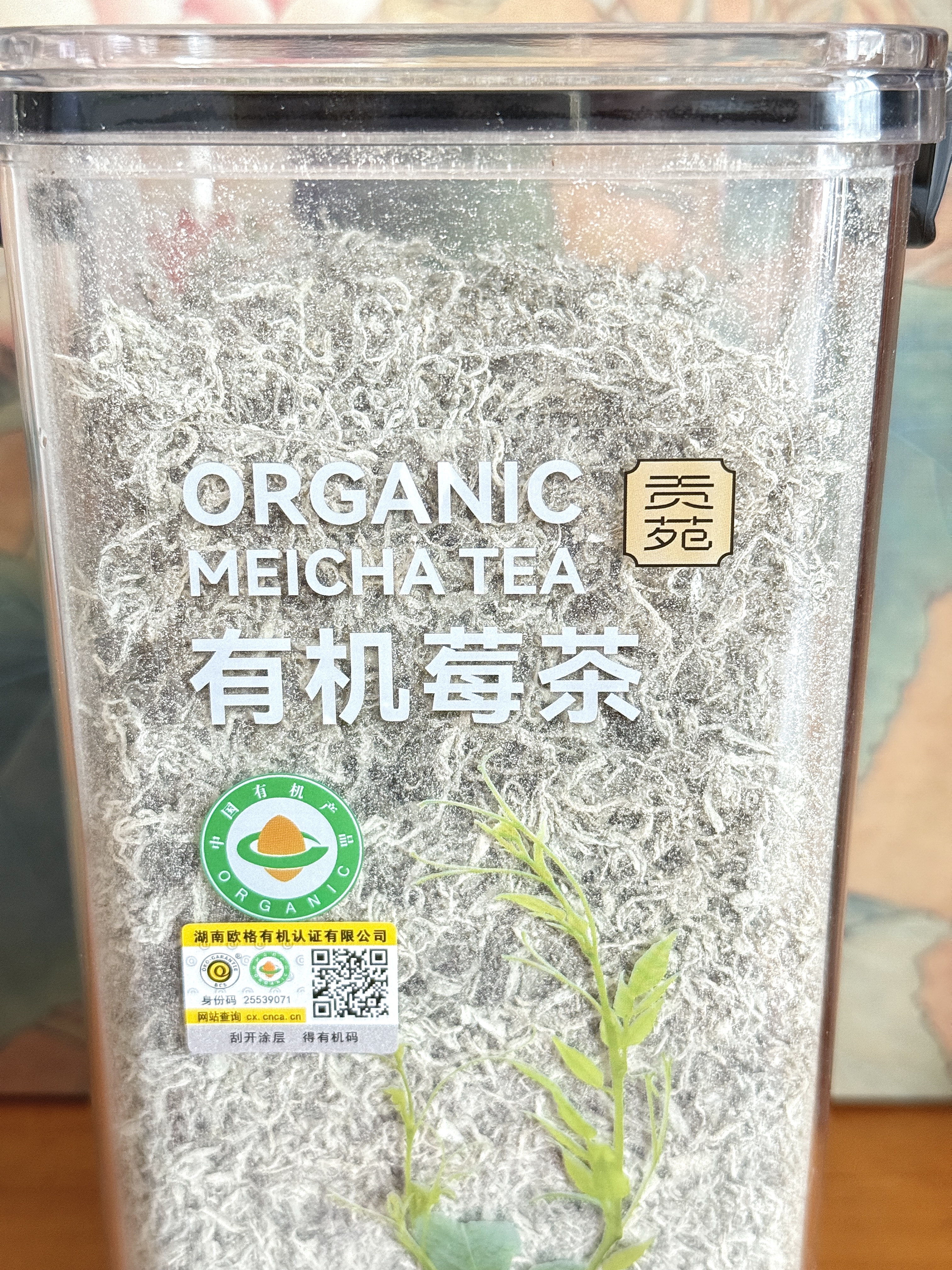 贡苑特级有机张家 界莓茶95g天然原生态高山莓茶特级龙须芽尖 实拍图