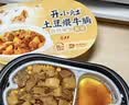 统一开小灶【5盒5味】土豆牛肉+香菇烧肉+宫保鸡丁+水煮牛肉+广式腊肠 实拍图