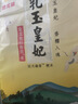 金龙鱼乳玉皇妃 新季稻谷 稻香贡米 东北大米 香米 粳米5kg*2/箱装 实拍图