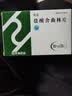 [乐元]盐酸舍曲林片 50mg*28片 2盒装 实拍图