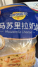 妙可蓝多马苏里拉芝士碎450g 奶酪碎  焗饭披萨拉丝烘焙原料 实拍图