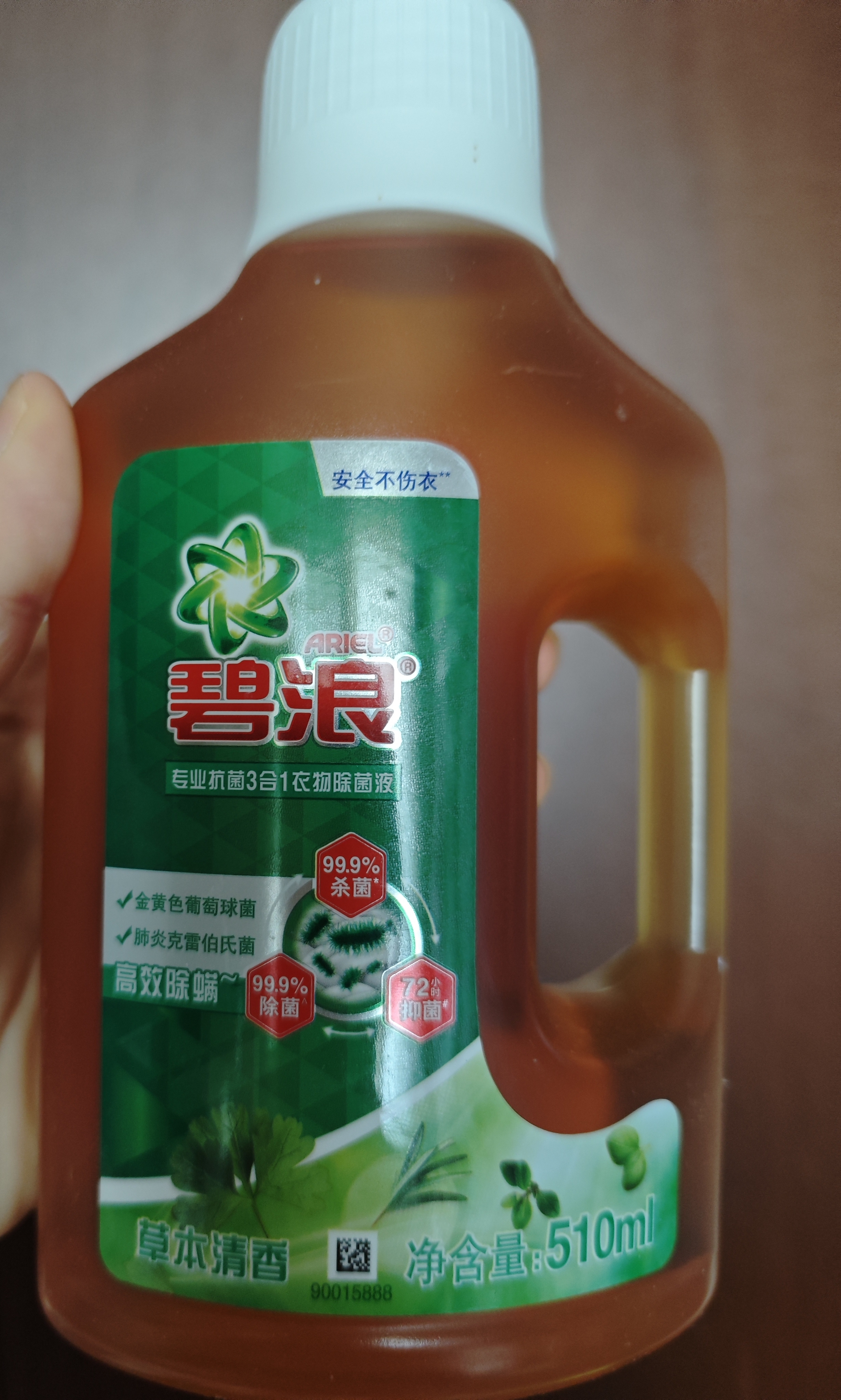 碧浪衣物除菌液 草木清香3L 抗菌杀菌除螨除味安全不伤衣 消毒液 实拍图