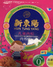 新東陽儿童肉松205g袋装宝妈优选营养无添加剂肉松零食放心猪腿 实拍图