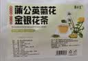 贡小主金银花菊花蒲公英茶包花草茶清凉茶熬夜排护毒肝去火茶养生茶90g 实拍图