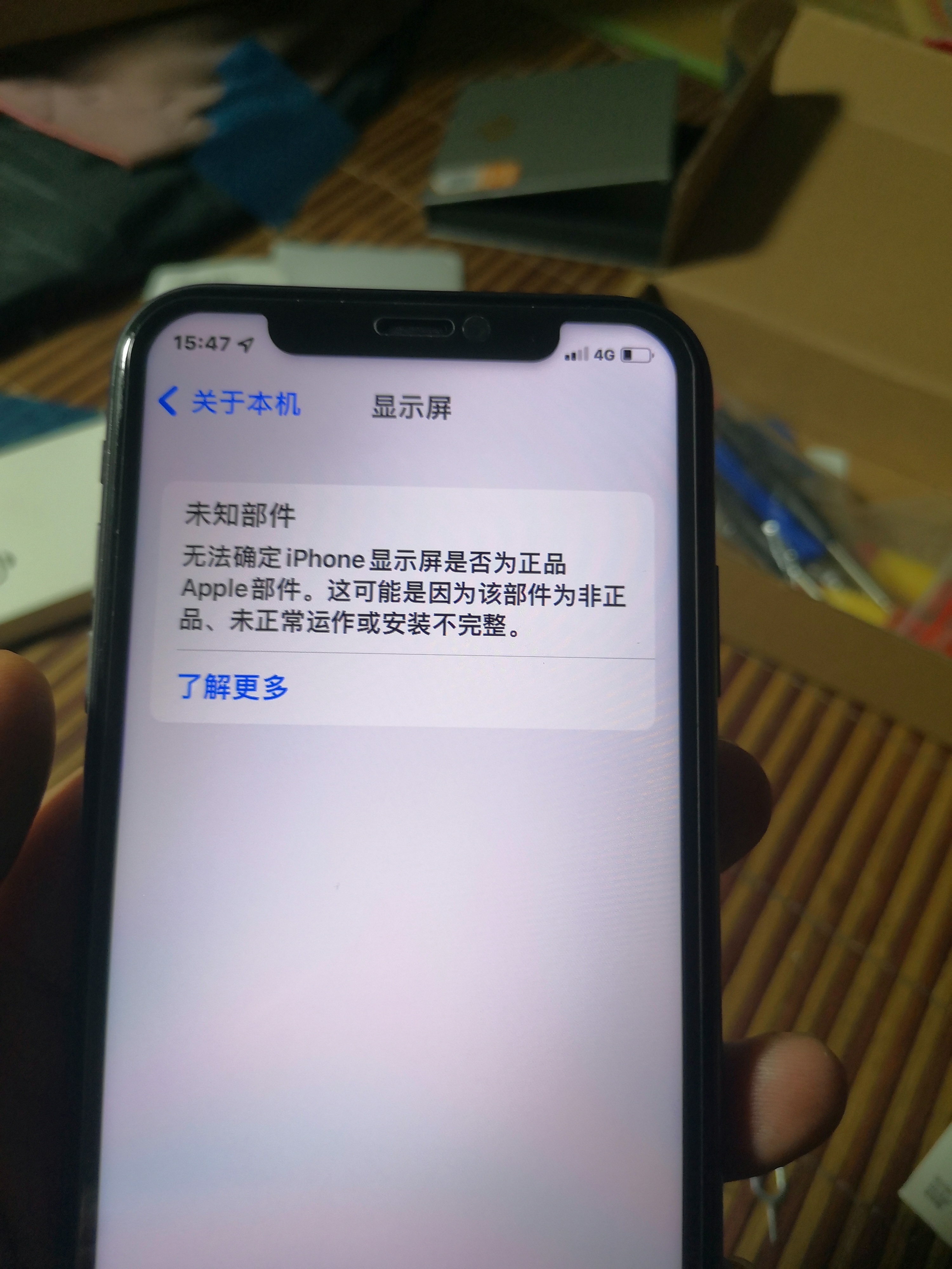 帆睿 适用苹果x屏幕总成iphone11pro内外屏14xsmax16液晶显示换屏12玻璃触摸13XR15原手机屏 适用苹果11屏幕总成（原彩柔性AA+材质） 实拍图