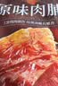 良品铺子 猪肉脯原味200g靖江特产风味 肉干肉脯休闲零食解馋猪肉干 实拍图
