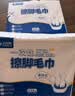 洁丽雅（Grace）一次性加厚家用擦脚巾懒人悬挂式150抽*2包珍珠绵擦脚纸毛巾 实拍图