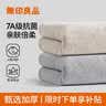 无印良品毛巾7A级抗菌强吸水不易掉毛男士加厚2条装A类洗脸高档大毛巾 实拍图