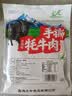 文友手撕牦牛肉高原藏牦牛肉干五香香辣解馋休闲零食青海特产中秋送礼 香辣味3袋+五香味3袋共1200g 实拍图