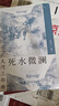 大河三部曲（了解四川必读巴金，读懂四川必读李劼人） 小说 实拍图