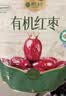 楼兰蜜语【双重有机】国标一级免洗和田大枣618g即食新疆红枣特产零食 实拍图