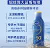 妮维雅（NIVEA）清透倍护防晒乳 125ml SPF50+ 防水防汗不粘腻七夕礼物送女友 实拍图