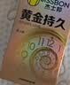 杰士邦黄金持久10只延时避孕套男专用持久防早泄敏感情趣裸感超薄安全套 实拍图