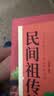 【全3册】百病食疗大全+中国土单方+民间祖传偏方 中医养生书籍食谱调理家庭营养健康百科保健饮食养生 实拍图
