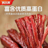 科尔沁手撕风干牛肉干五香味500g净含量 量贩装 休闲零食 肉干肉脯特产 实拍图