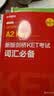 剑桥通用五级考试A2 Key for Schools：新版剑桥KET考试词汇必备（适用于2020新版考试） 实拍图