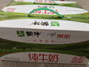 蒙牛【新鲜日期】全脂纯牛奶200ml*24盒 家庭送礼囤货 电商定制 实拍图