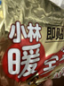 暖宝宝小林制药暖宝宝贴32片自发热暖贴暖宫贴生理期痛经 护腰暖腰贴 实拍图