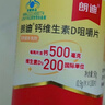 朗迪钙片儿童钙80片4-17岁维生素d青少年补钙铁锌铜巧克力咀嚼片 实拍图