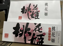 东阿阿胶桃花姬阿胶糕180g*2礼盒装即食阿胶送长辈女礼品七夕情人节礼物 实拍图