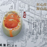 神邮【京东双黄蛋】高邮双黄咸鸭蛋流油熟制即食 70g*6枚 企业团购 实拍图