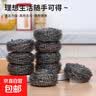 家用钢丝球不锈钢清洁球锅刷洗碗刷钢丝球厨房洗碗钢丝球清洁用品 5个不锈钢钢丝球【独立包装】 实拍图
