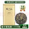 张一元茉莉花茶叶毛尖浓香型老北京伴手礼品春新口粮茶特种200g金罐装 实拍图