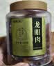 福东海(非湿式)桂圆肉250克 无核免剥自然干晒高州龙眼肉即食气血零食 实拍图