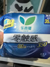乐而雅【黑五】花王零触感特薄夜用护翼型卫生巾35cm8片姨妈巾京东自营 实拍图