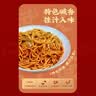 白象 非油炸速食风味面招牌4连包早晚餐面条牛腩鸡蛋鸡汤猪骨1172g 实拍图